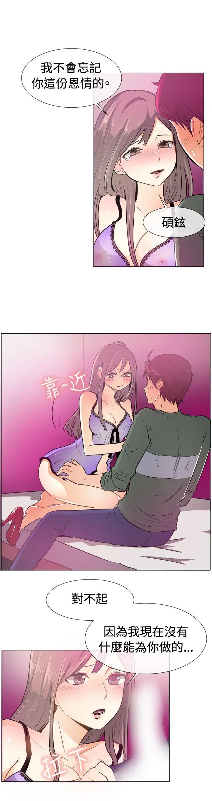 一起享用吧第51话