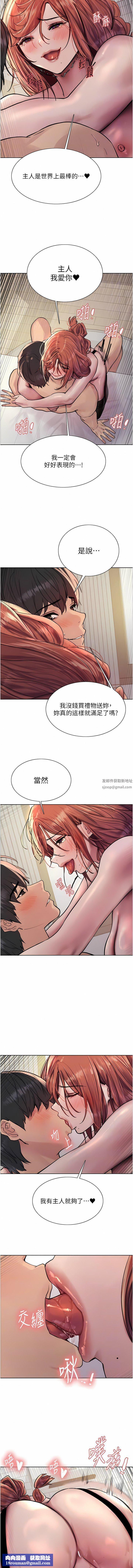 色轮眼第61话-陷入危机的六奴隶们