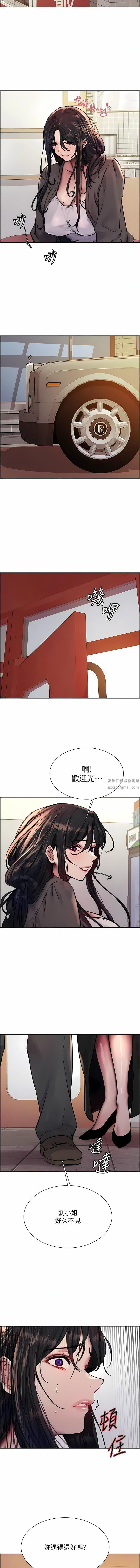 色輪眼第61話-陷入危機的六奴隸們