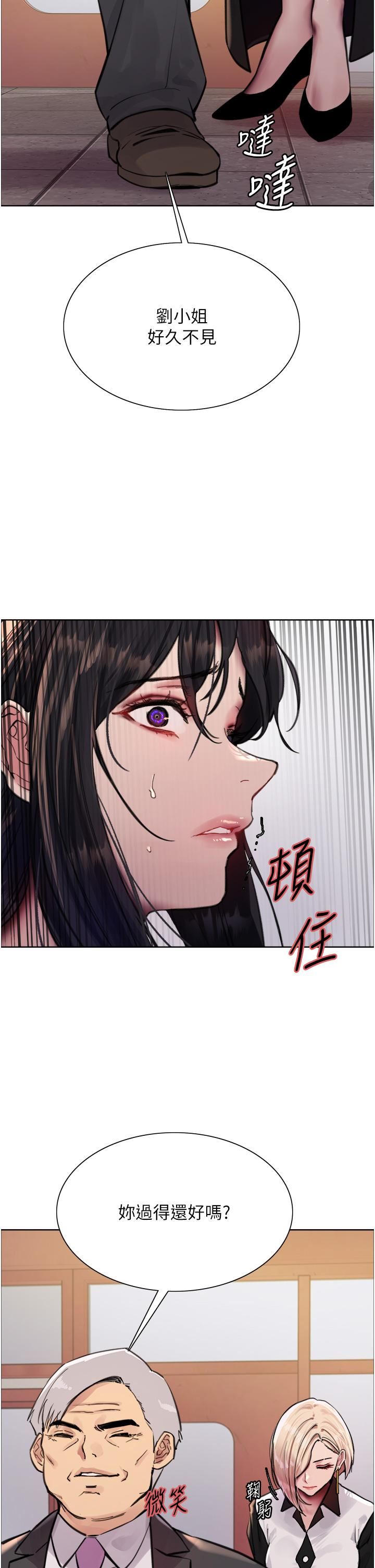 色輪眼第62話-宇榮同學…救救我…!