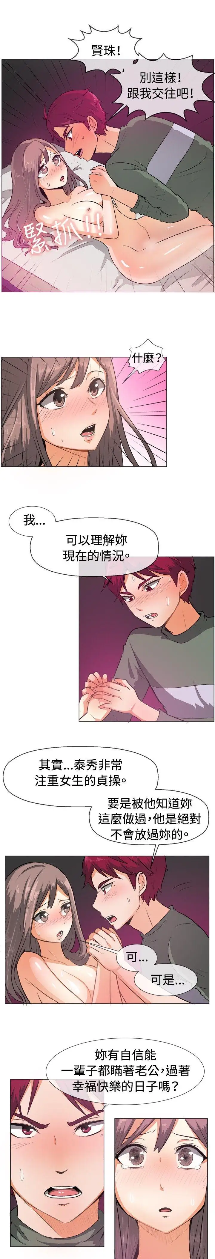 一起享用吧第52话