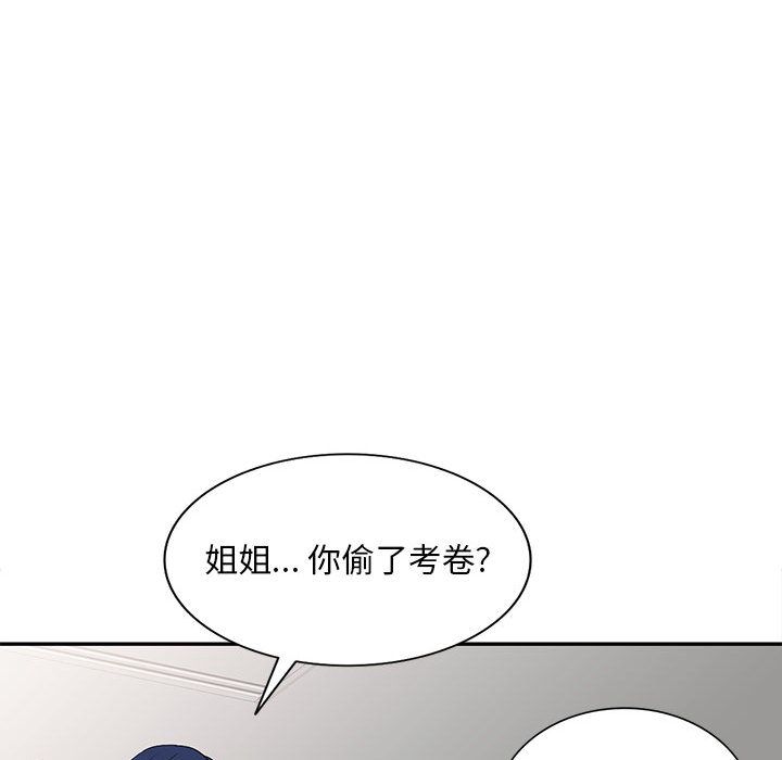 私房家教课第1话