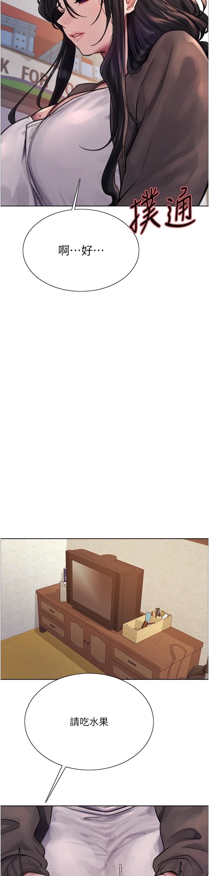 色轮眼第62话-宇荣同学…救救我…!