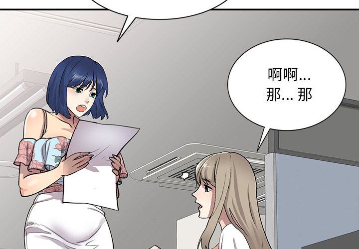 私房家教课第2话