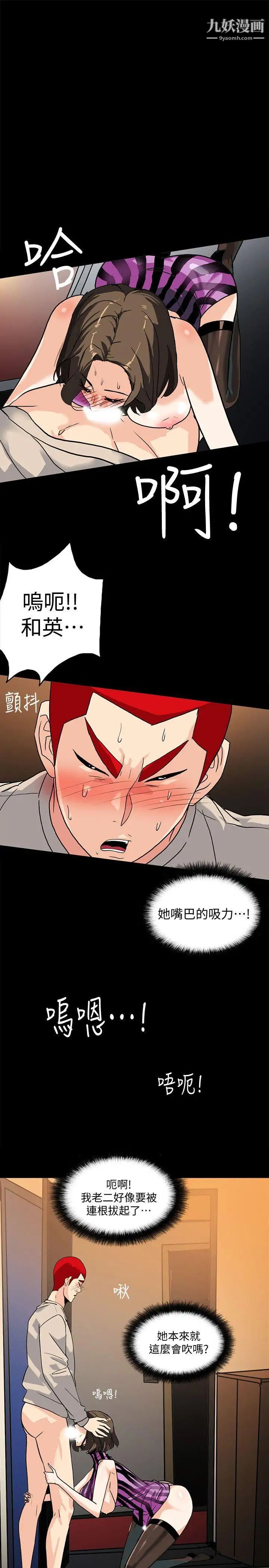 隐密的诱惑第9话-产生微妙变化的老婆