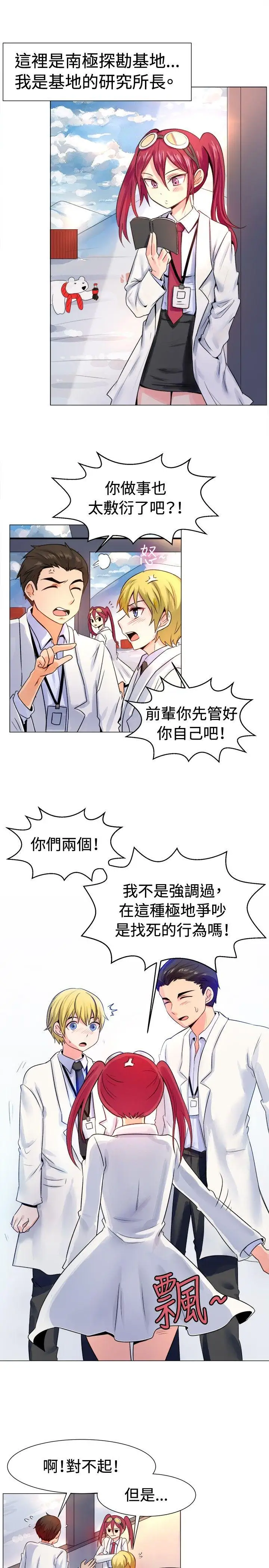 一起享用吧第53话