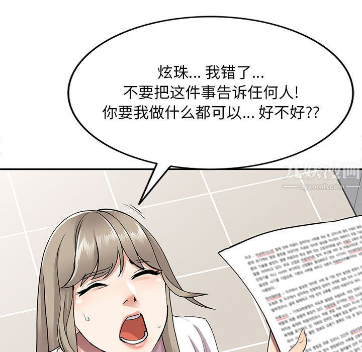 私房家教課第2話