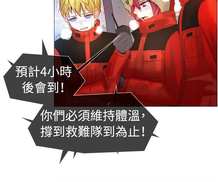 一起享用吧第53话