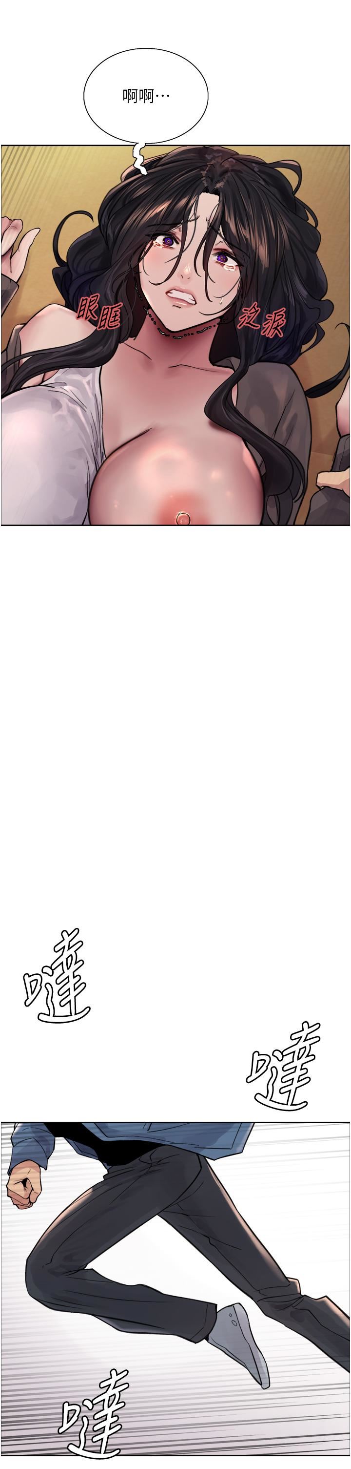 色輪眼第62話-宇榮同學…救救我…!