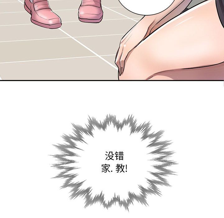 私房家教课第2话