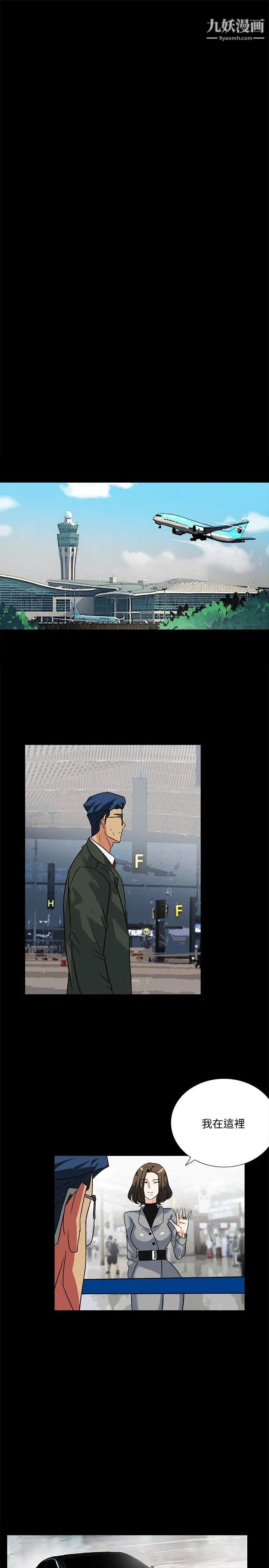 隱密的誘惑第9話-產生微妙變化的老婆