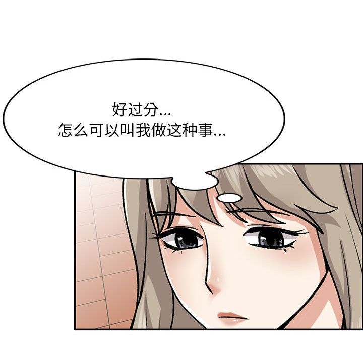 私房家教课第2话