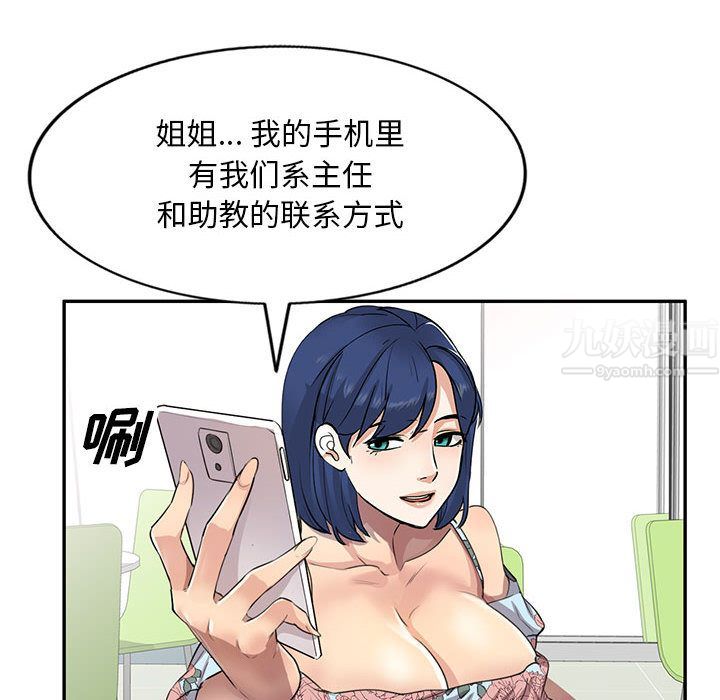 私房家教课第2话