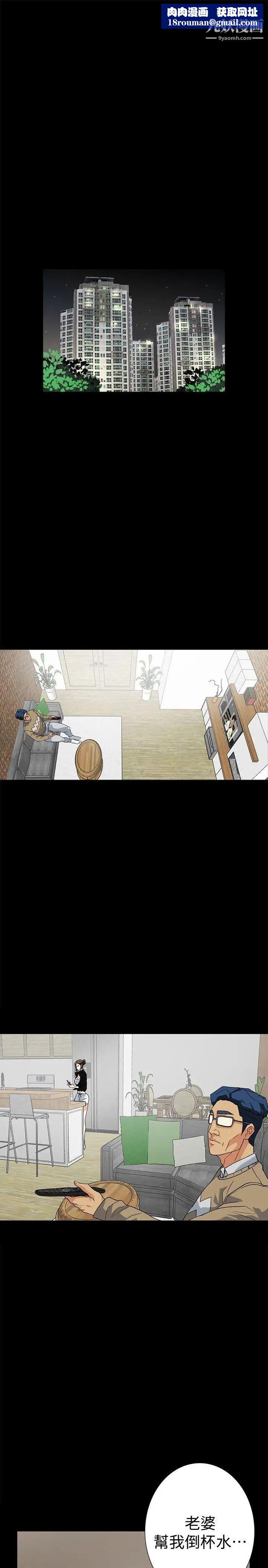 隱密的誘惑第10話-幫我調查我老婆