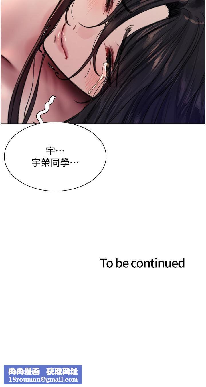 色轮眼第62话-宇荣同学…救救我…!