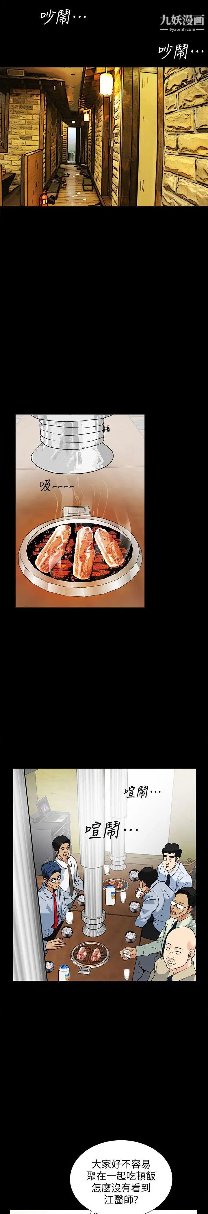 隐密的诱惑第10话-帮我调查我老婆