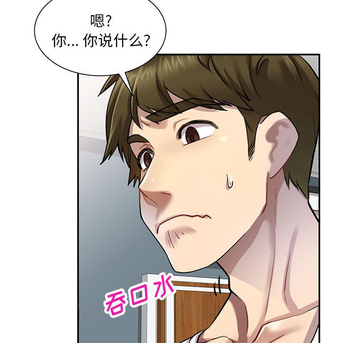 私房家教课第2话