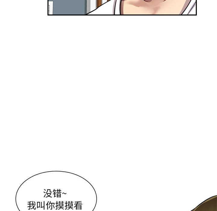 私房家教课第2话