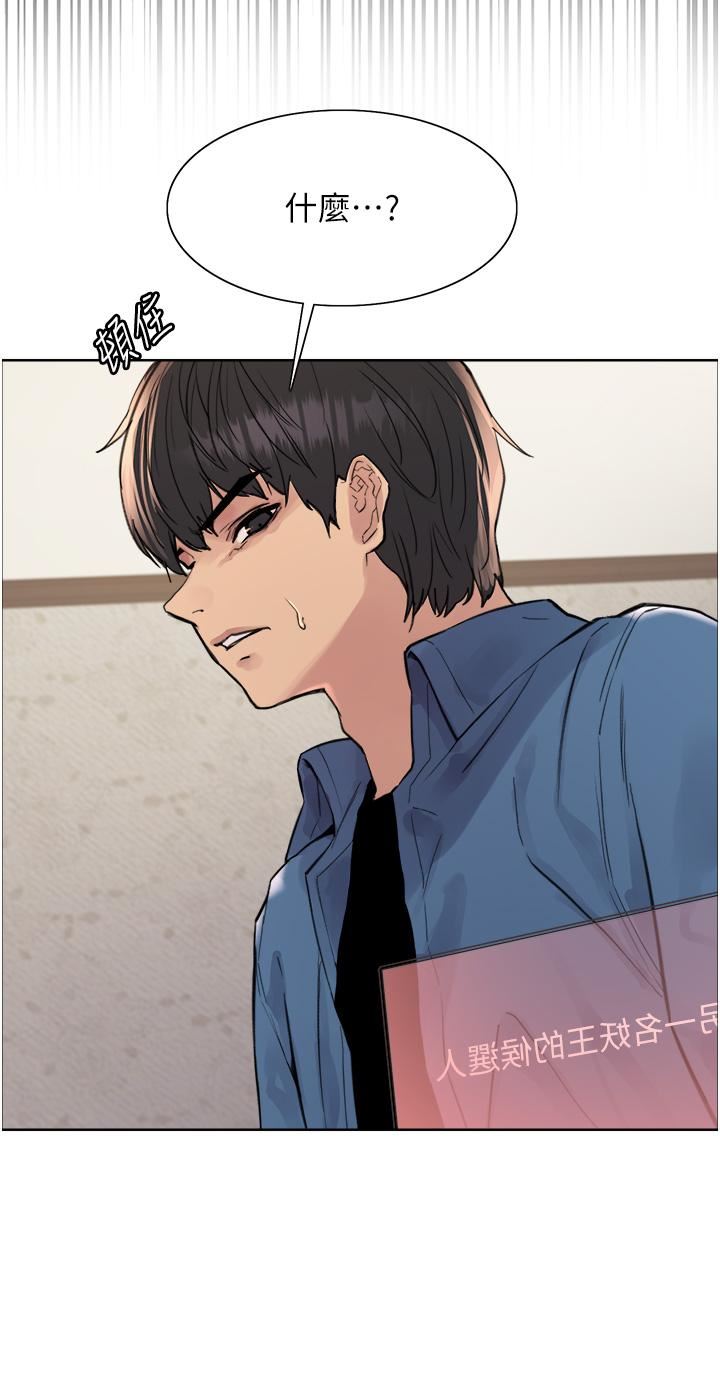 色輪眼第63話-老公幫妳洗幹凈