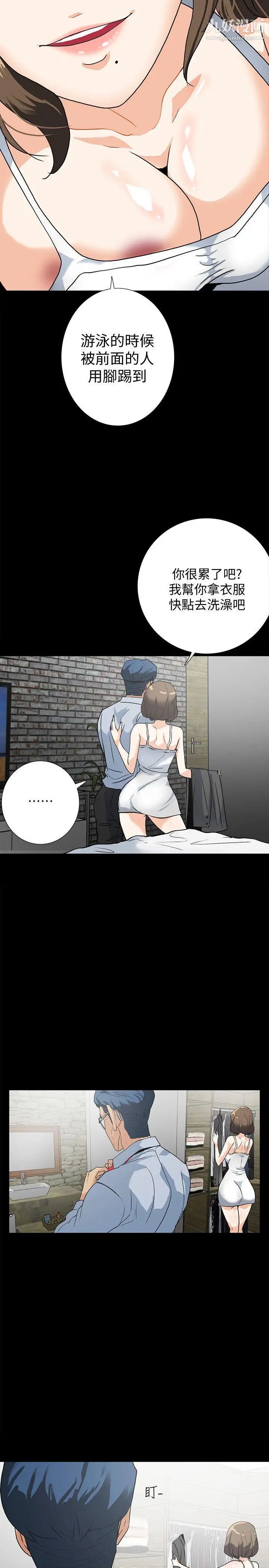 隐密的诱惑第10话-帮我调查我老婆