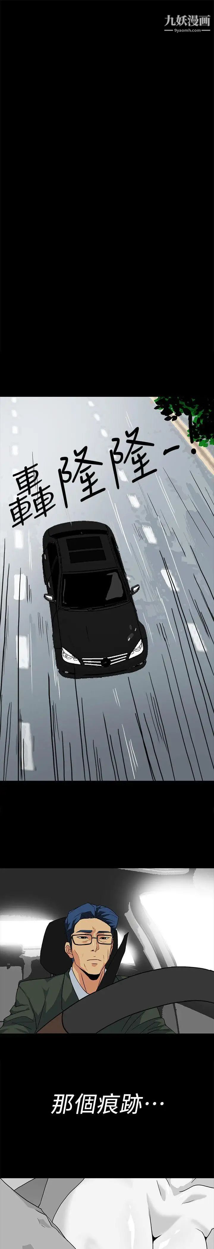 隐密的诱惑第10话-帮我调查我老婆