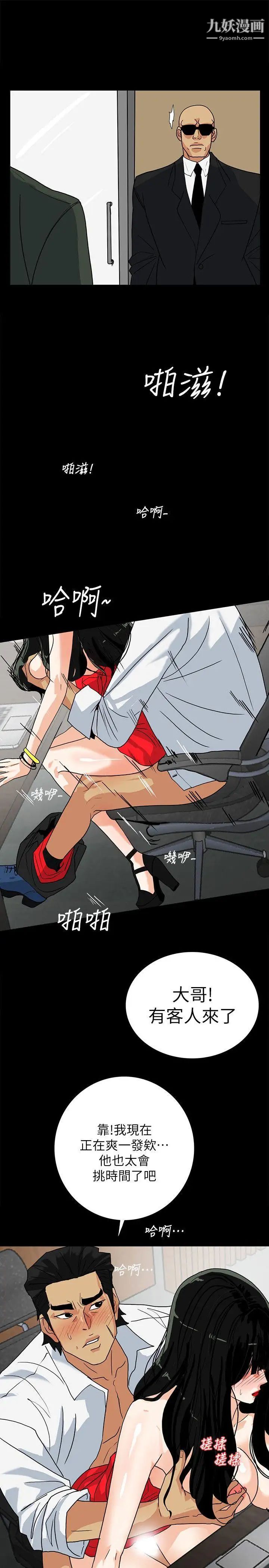 隐密的诱惑第10话-帮我调查我老婆