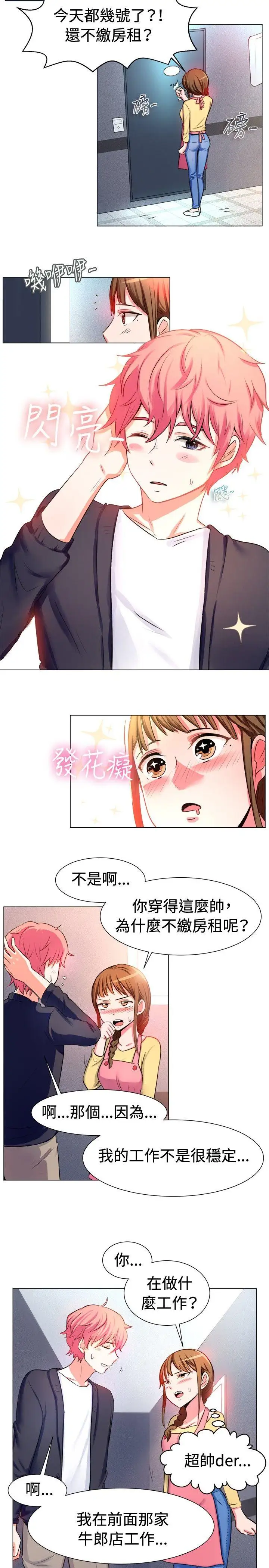 一起享用吧第55話