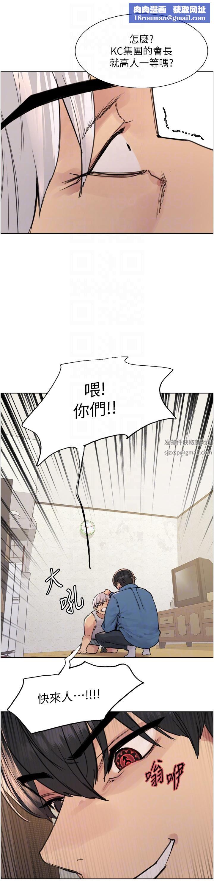 色輪眼第63話-老公幫妳洗幹凈