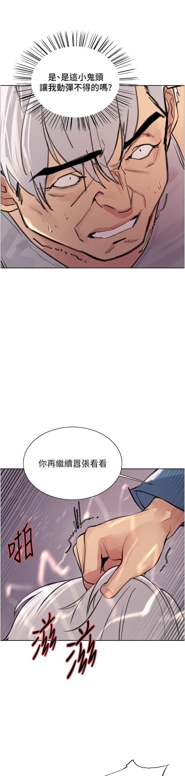 色輪眼第63話-老公幫妳洗幹凈