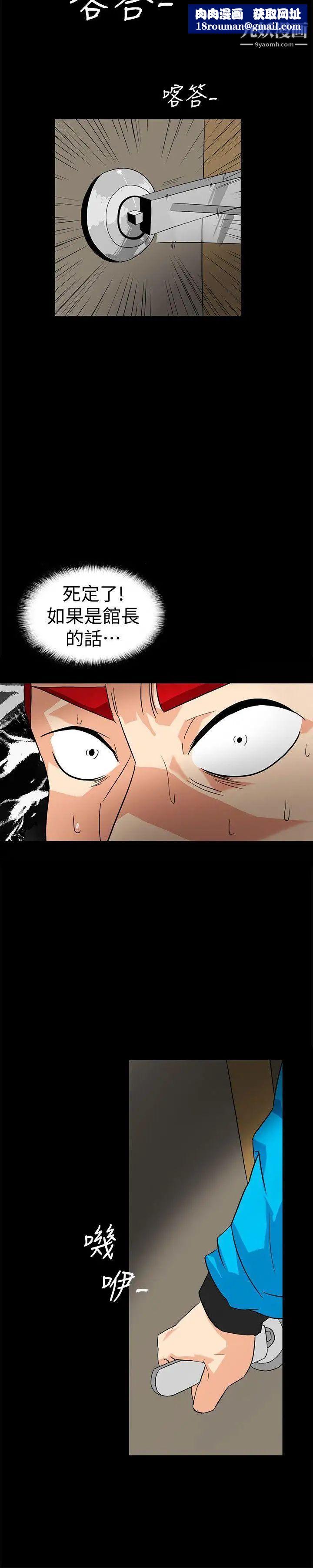 隐密的诱惑第11话-我还想要更舒服