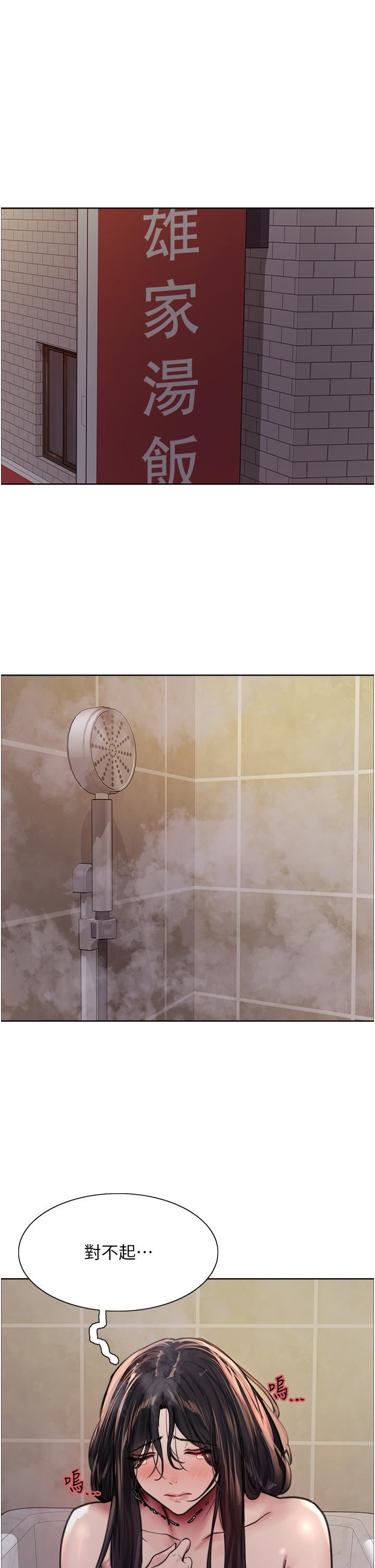 色輪眼第63話-老公幫妳洗幹凈