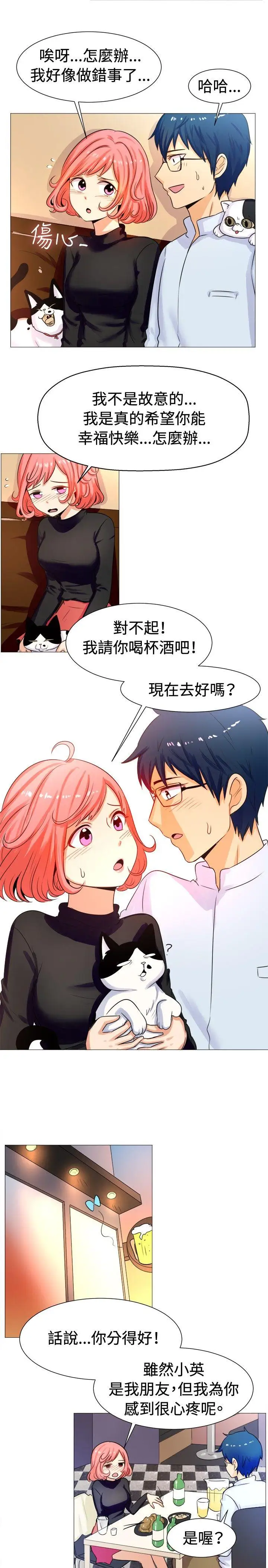 一起享用吧第57话