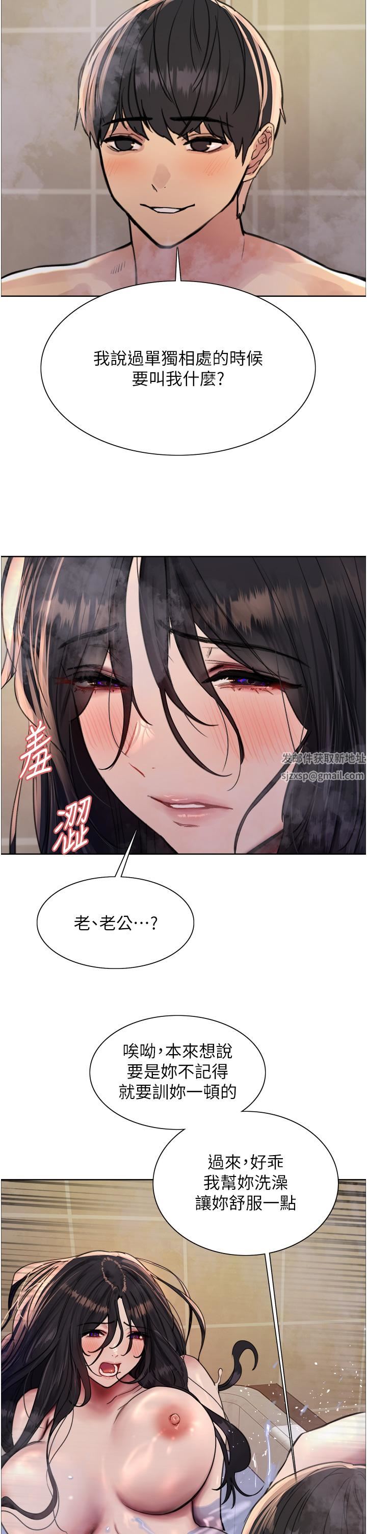 色輪眼第63話-老公幫妳洗幹凈