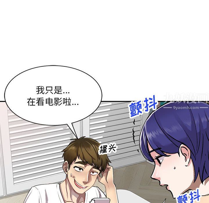 私房家教课第2话