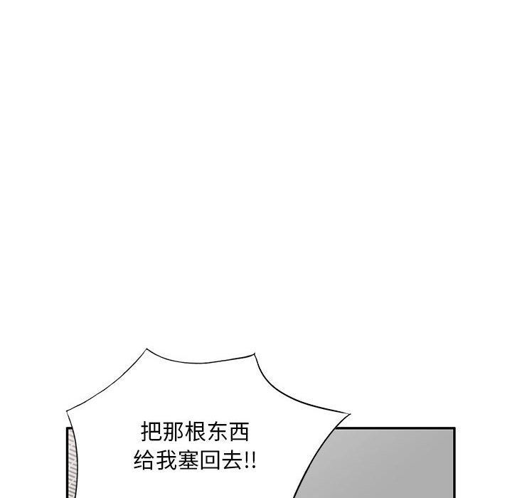 私房家教课第2话