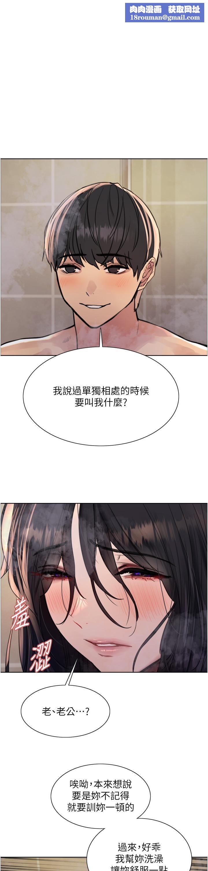 色輪眼第64話-老公，我愛你♥