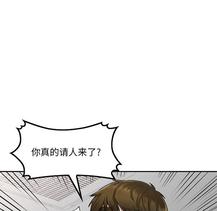 私房家教课第2话