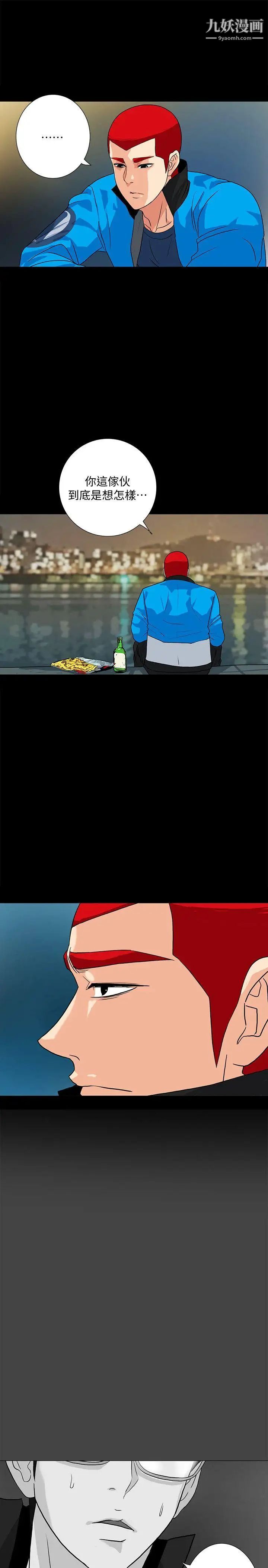 隐密的诱惑第12话-持续怀疑的老公