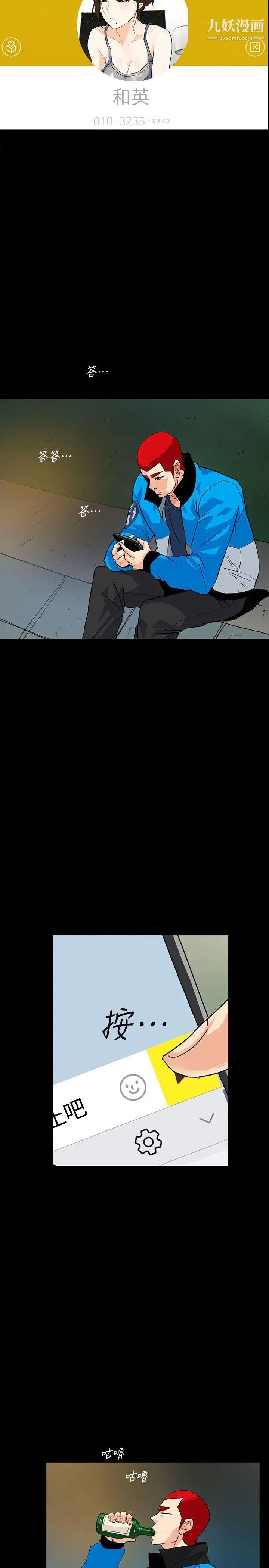 隐密的诱惑第12话-持续怀疑的老公