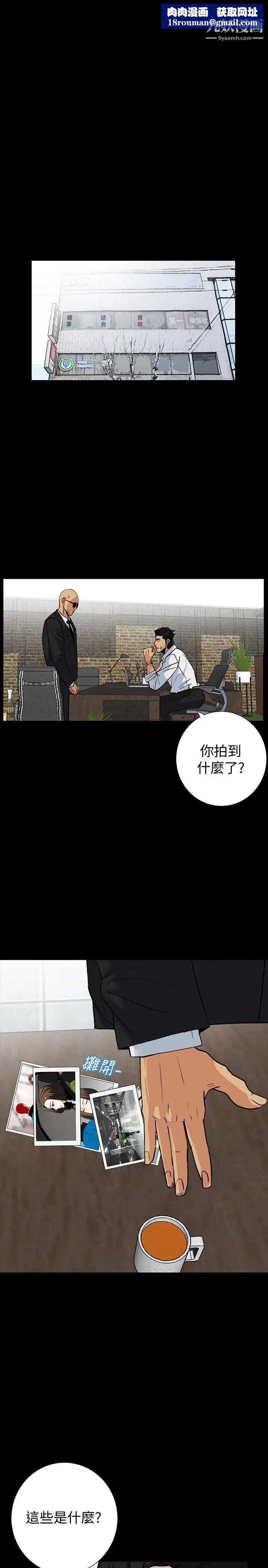 隐密的诱惑第13话-深夜的密会