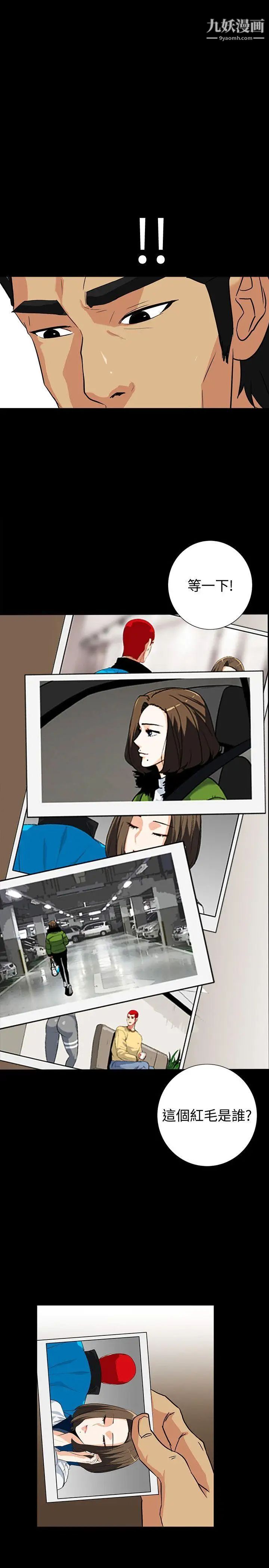 隐密的诱惑第13话-深夜的密会