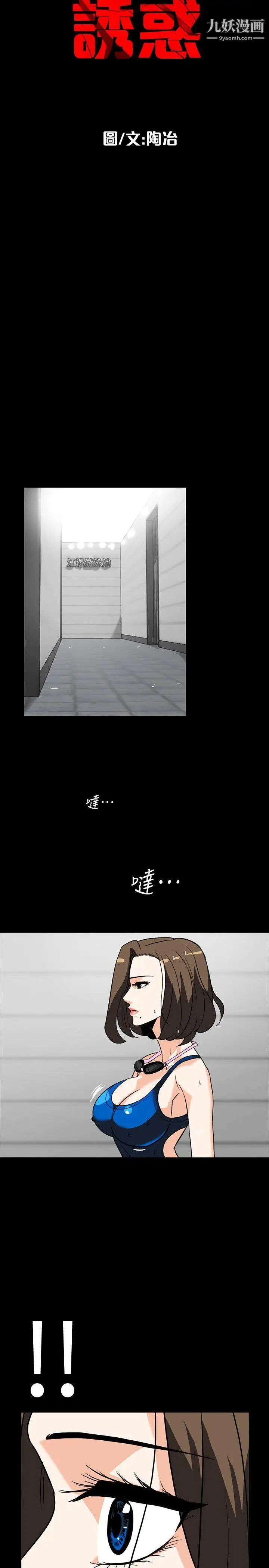 隐密的诱惑第13话-深夜的密会