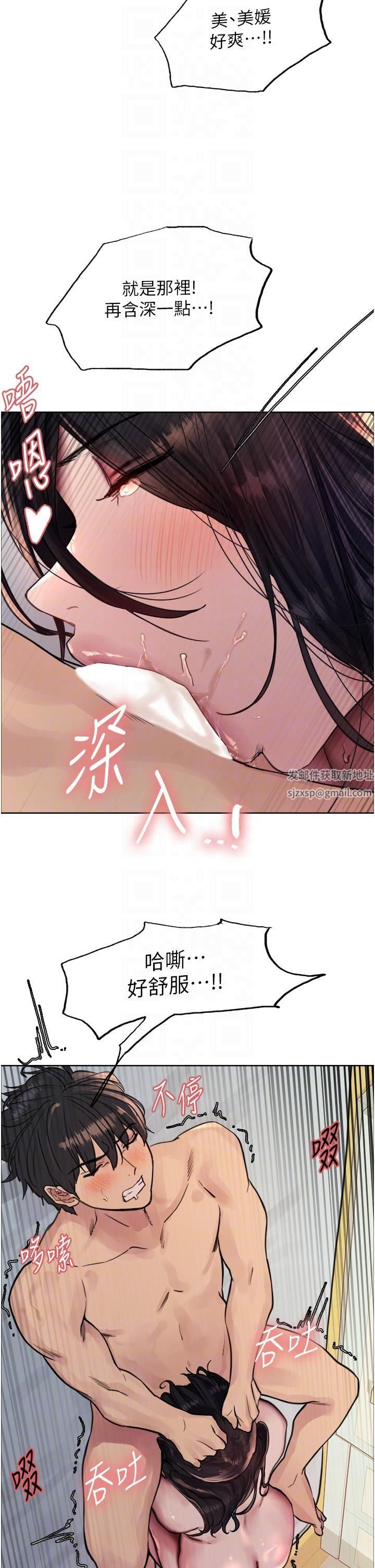 色輪眼第64話-老公，我愛你♥