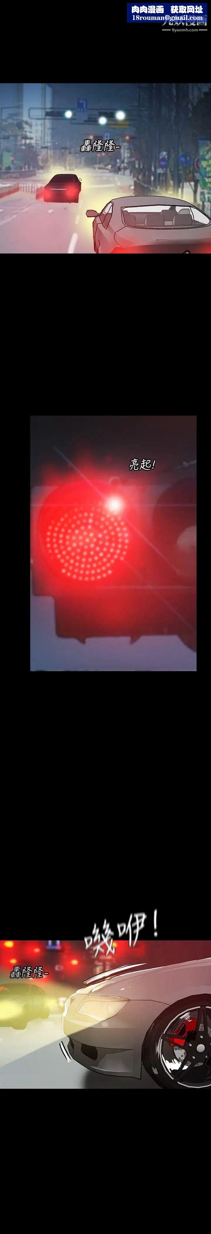 隐密的诱惑第13话-深夜的密会