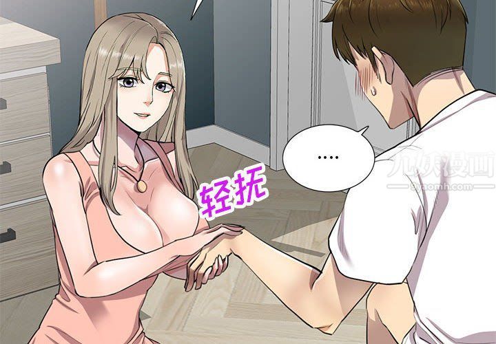 私房家教课第3话