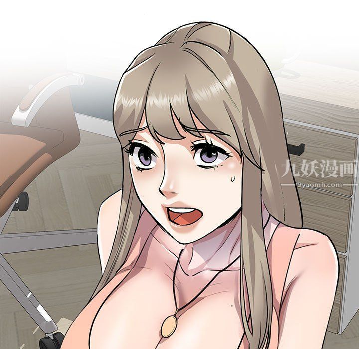 私房家教課第3話