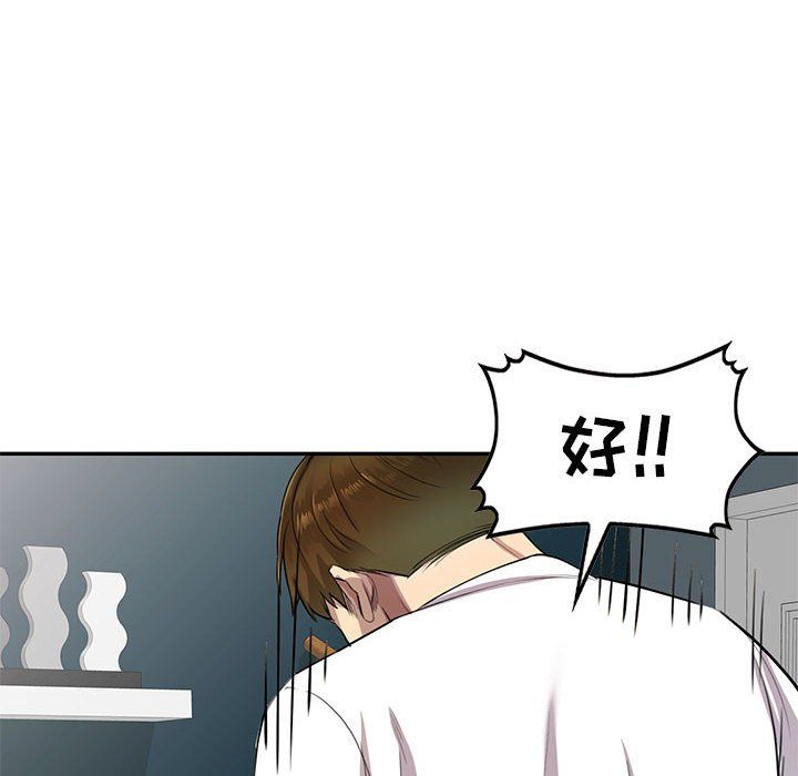 私房家教课第3话