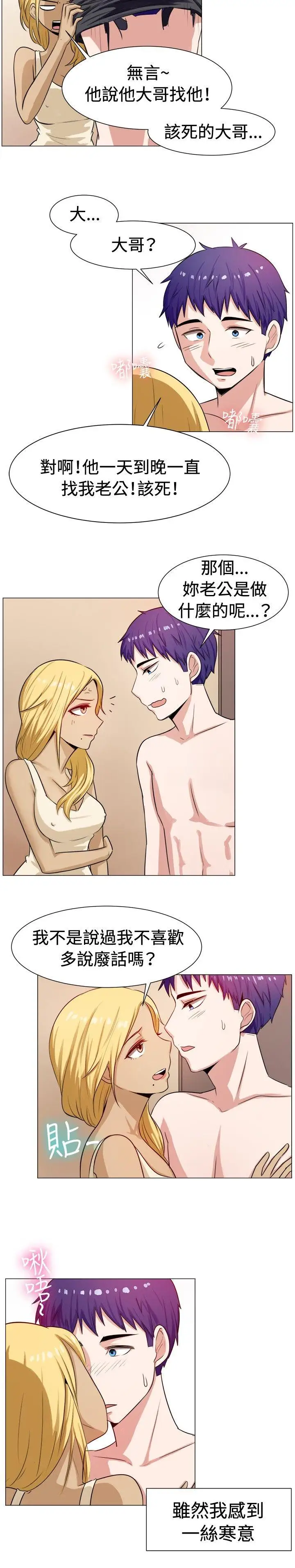 一起享用吧第60話