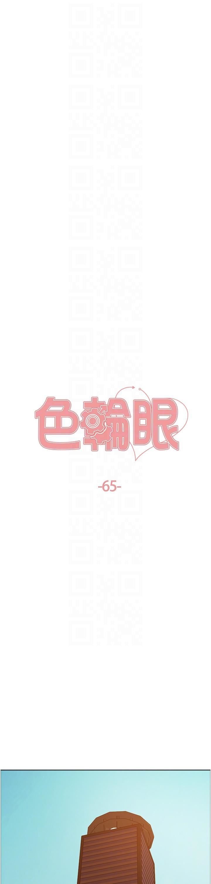 色轮眼第65话-这是惩罚，不准兴奋!