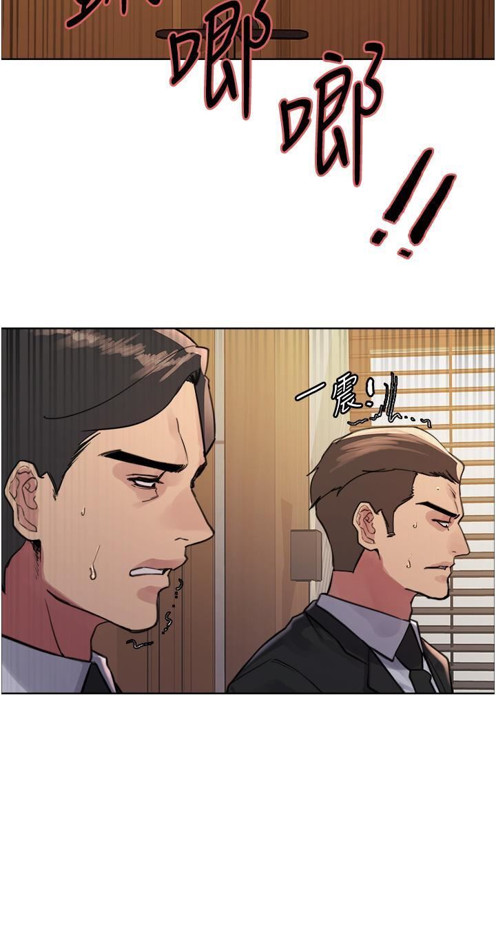 色輪眼第65話-這是懲罰，不準興奮!